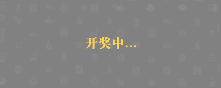 加拿大28,加拿大28预测,PC预测,结果参考,实时查询,加拿大预测,加拿大28在线预测,免费预测网站