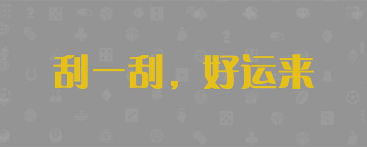 加拿大28,加拿大28预测,PC预测,结果参考,实时查询,加拿大预测,加拿大28在线预测,免费预测网站